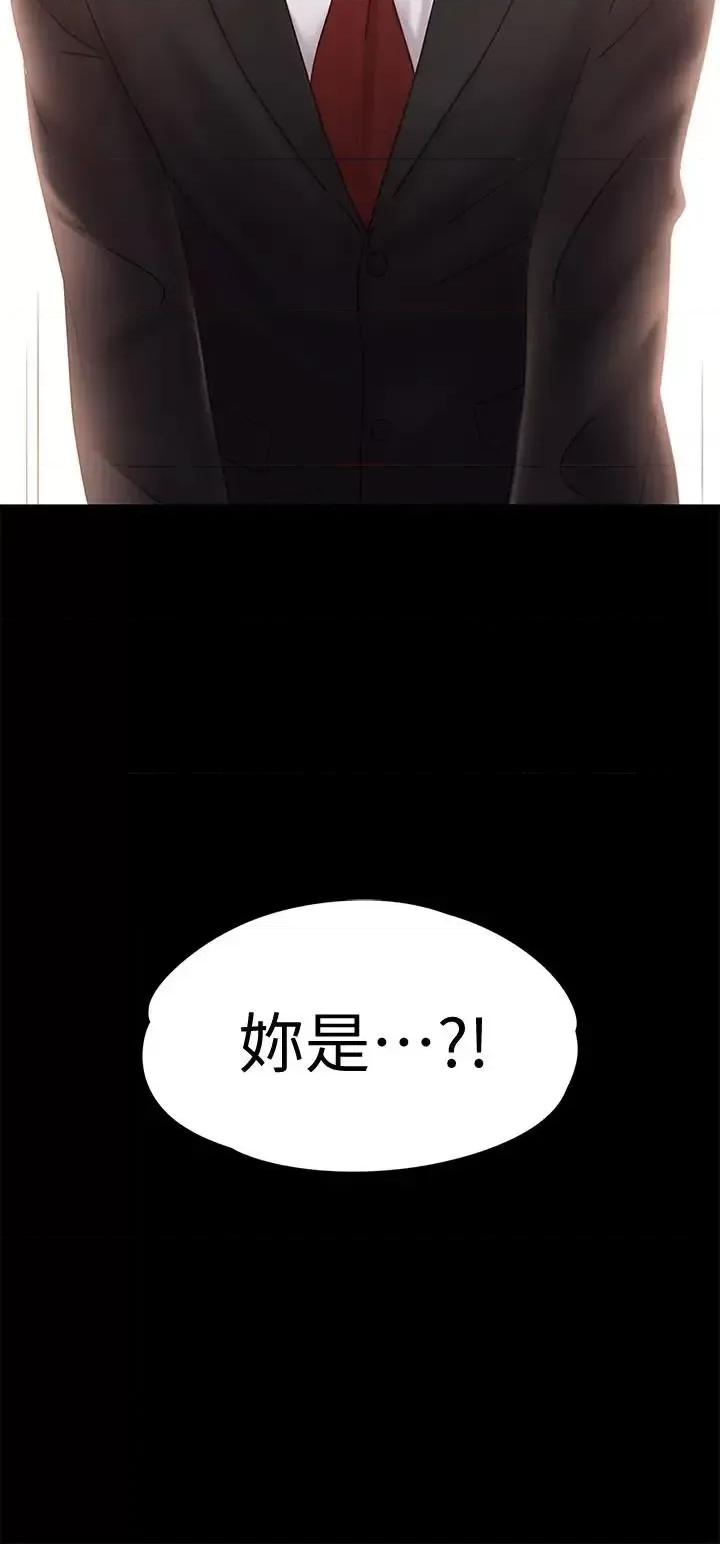 按摩妹女友 按摩妹女友-最终话-生命中的过客 第2页
