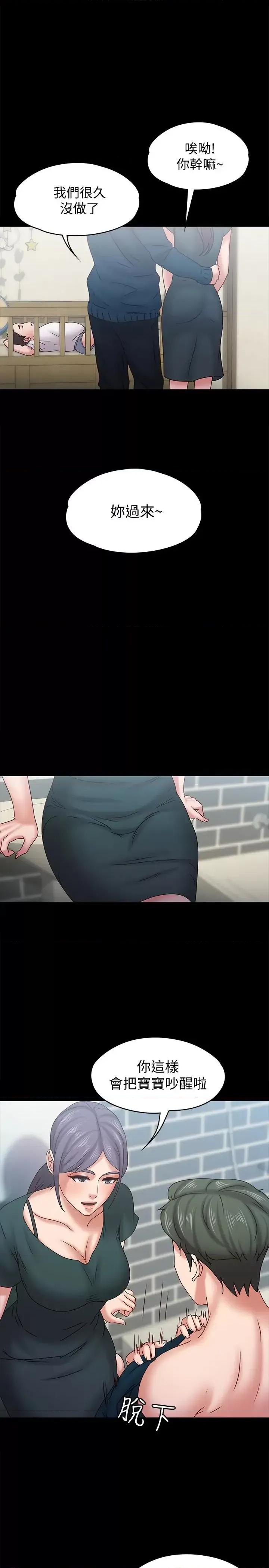 按摩妹女友 按摩妹女友-最终话-生命中的过客 第6页