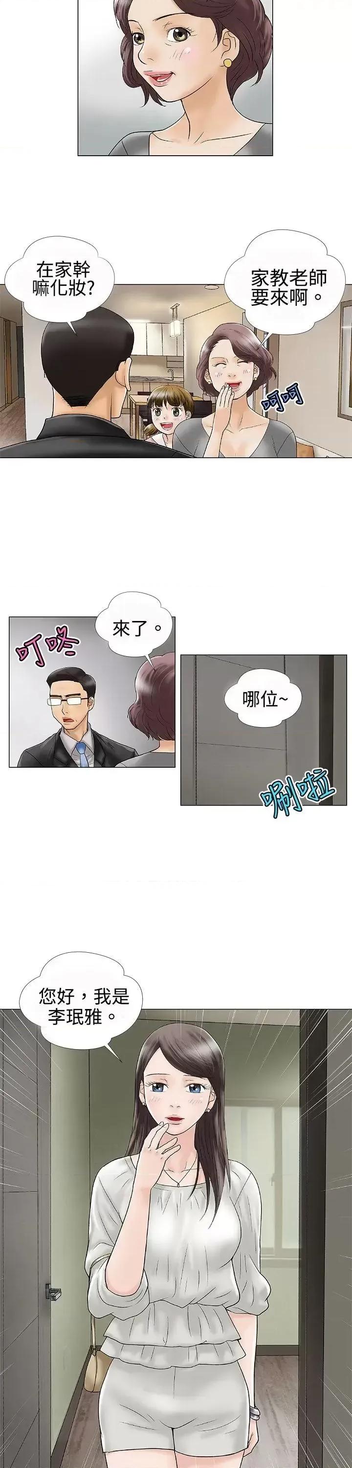 危险的爱 危险的爱(完结) 第10页