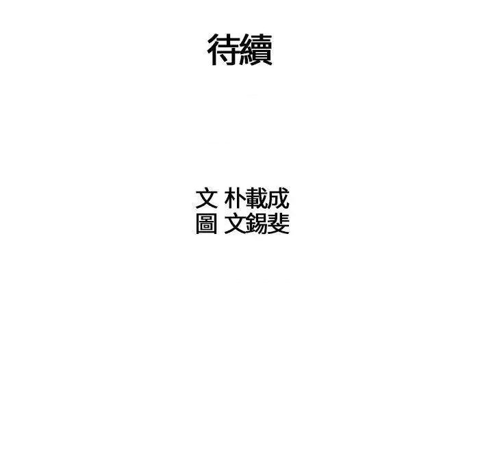 危险的爱 危险的爱(完结)-第5话 第13页