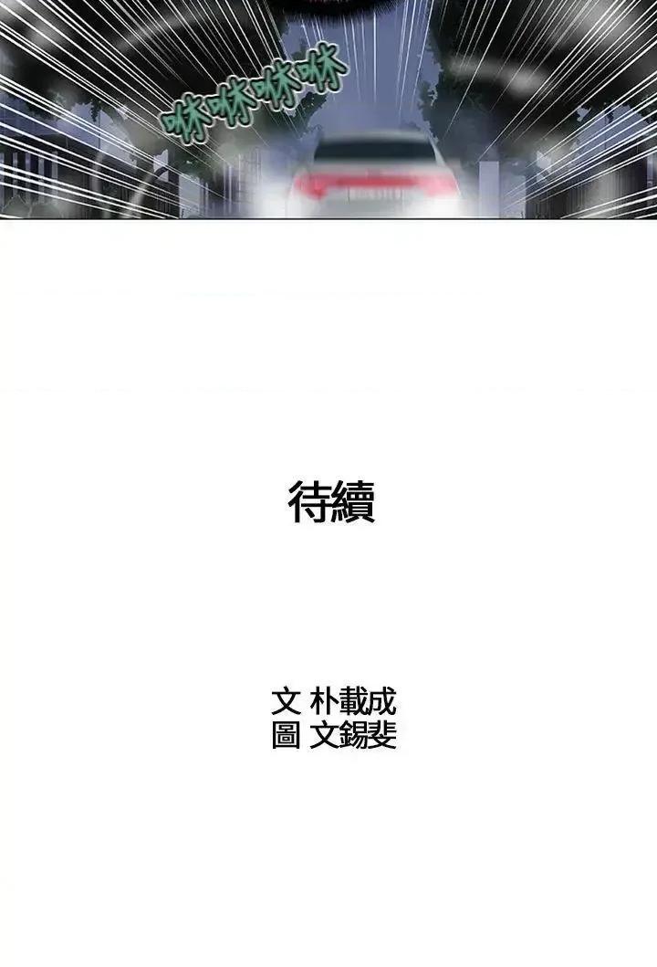 危险的爱 危险的爱(完结)-第7话 第14页