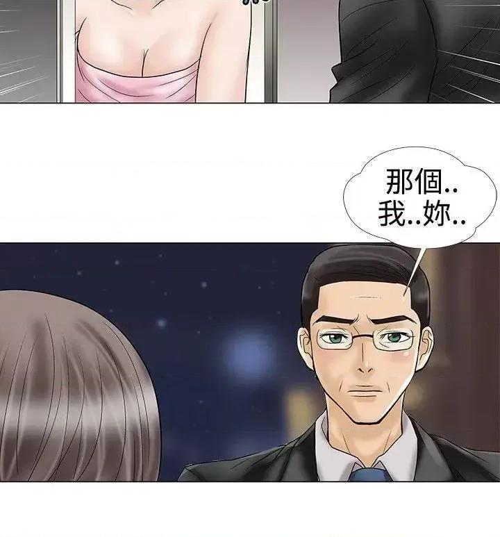危险的爱 危险的爱(完结)-第18话 第10页