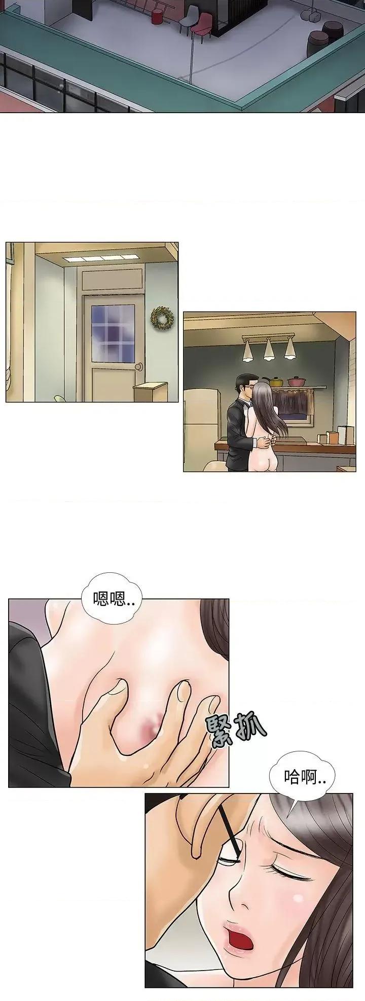 危险的爱 危险的爱(完结)-第19话 第4页