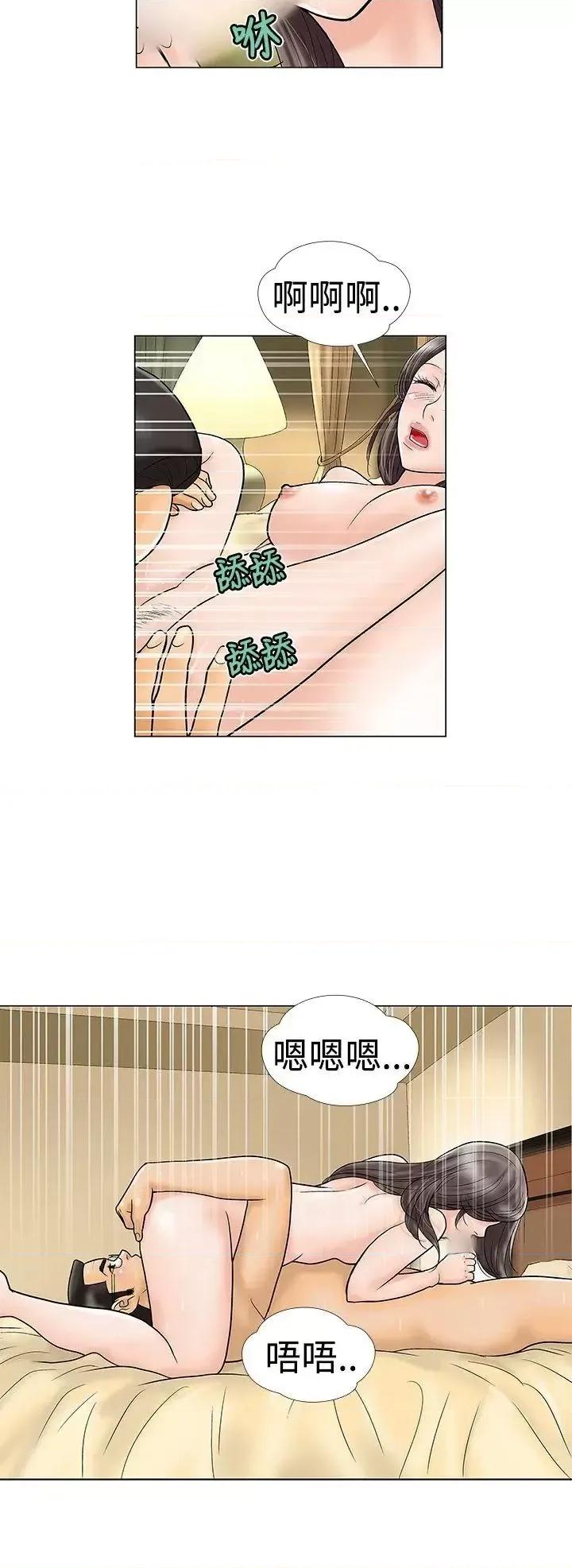 危险的爱 危险的爱(完结)-第19话 第10页