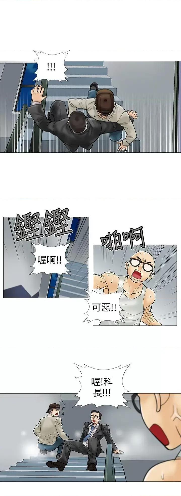危险的爱 危险的爱(完结)-第27话 第2页