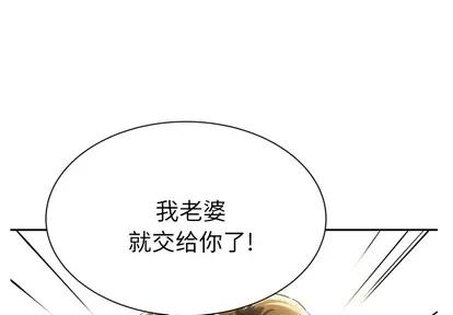 拜托了 拜托了人妻 | 第2章 第1页