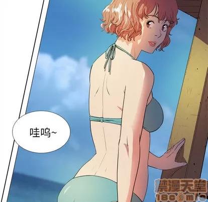 拜托了 拜托了人妻 | 第2章 第10页