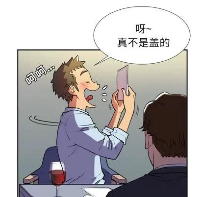 拜托了 拜托了人妻 | 第2章 第13页