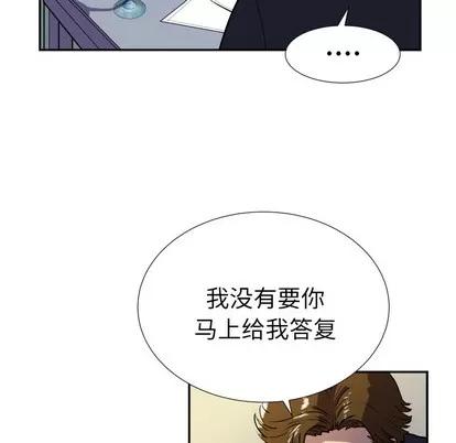 拜托了 拜托了人妻 | 第2章 第14页