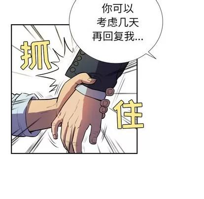 拜托了 拜托了人妻 | 第2章 第16页