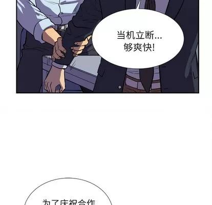 拜托了 拜托了人妻 | 第2章 第18页