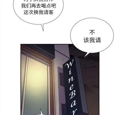 拜托了 拜托了人妻 | 第2章 第19页