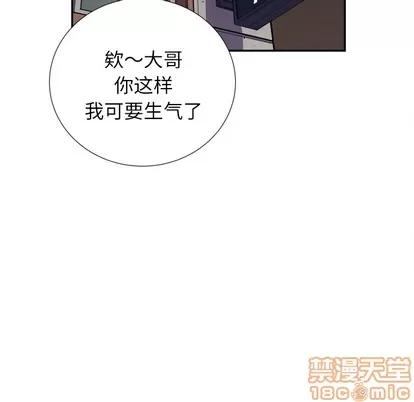 拜托了 拜托了人妻 | 第2章 第20页
