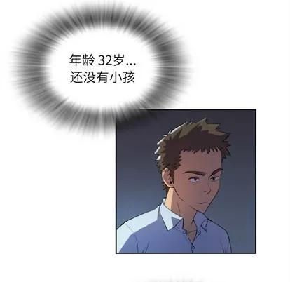 拜托了 拜托了人妻 | 第2章 第22页