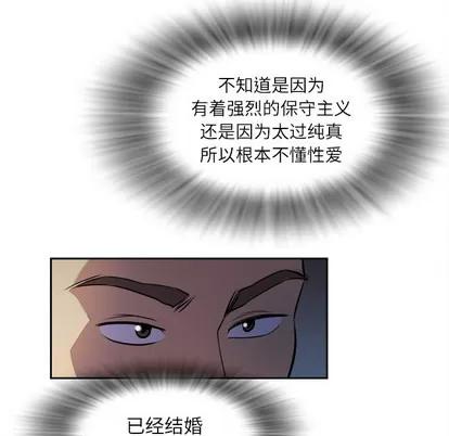 拜托了 拜托了人妻 | 第2章 第23页
