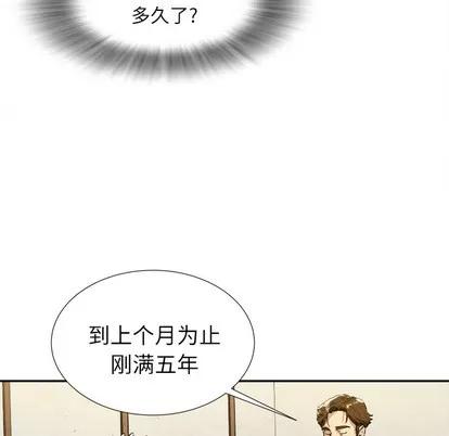 拜托了 拜托了人妻 | 第2章 第24页