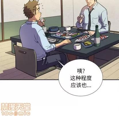 拜托了 拜托了人妻 | 第2章 第25页