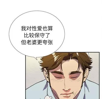 拜托了 拜托了人妻 | 第2章 第26页