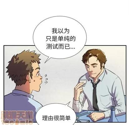 拜托了 拜托了人妻 | 第2章 第30页