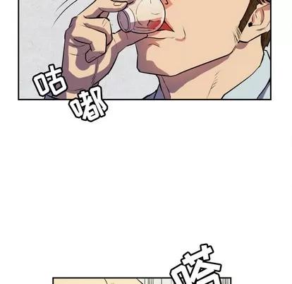 拜托了 拜托了人妻 | 第2章 第32页