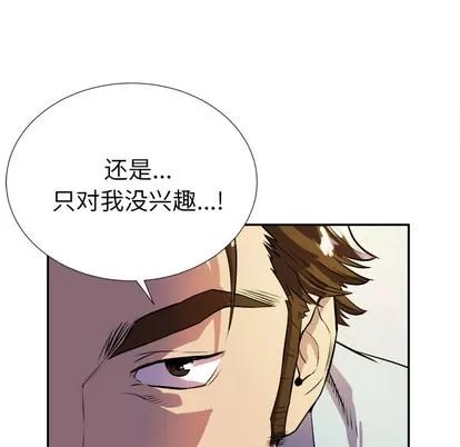 拜托了 拜托了人妻 | 第2章 第34页