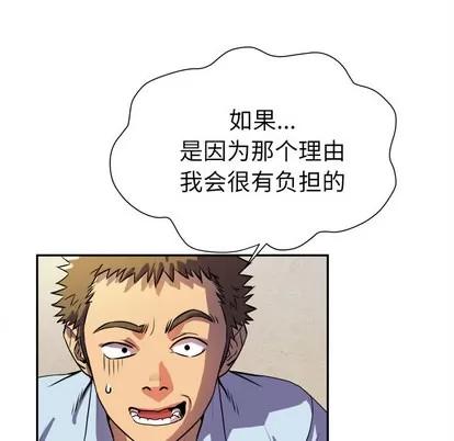 拜托了 拜托了人妻 | 第2章 第37页