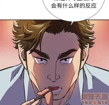 拜托了 拜托了人妻 | 第2章 第40页
