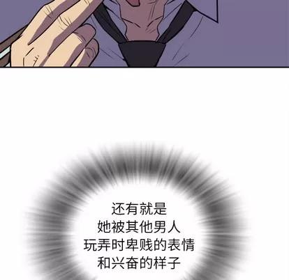 拜托了 拜托了人妻 | 第2章 第41页