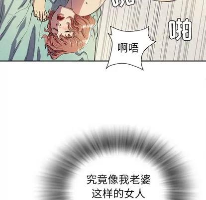 拜托了 拜托了人妻 | 第2章 第43页