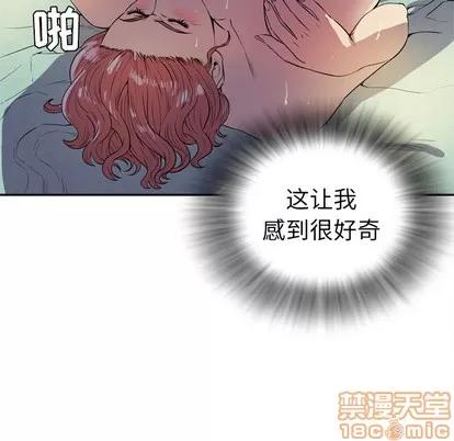 拜托了 拜托了人妻 | 第2章 第45页