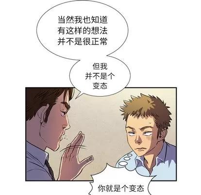 拜托了 拜托了人妻 | 第2章 第46页
