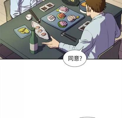 拜托了 拜托了人妻 | 第2章 第48页