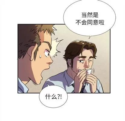 拜托了 拜托了人妻 | 第2章 第49页