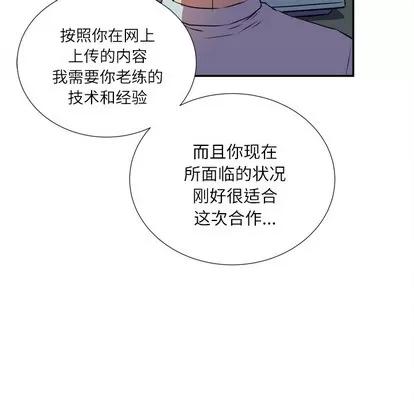 拜托了 拜托了人妻 | 第2章 第52页