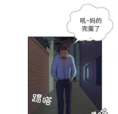 拜托了 拜托了人妻 | 第2章 第53页