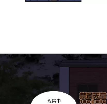 拜托了 拜托了人妻 | 第2章 第55页
