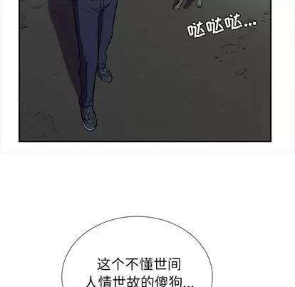 拜托了 拜托了人妻 | 第2章 第58页