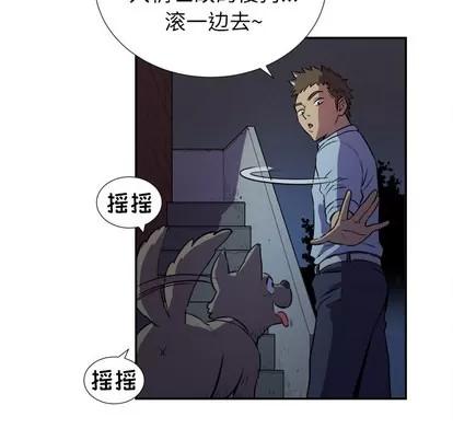 拜托了 拜托了人妻 | 第2章 第59页