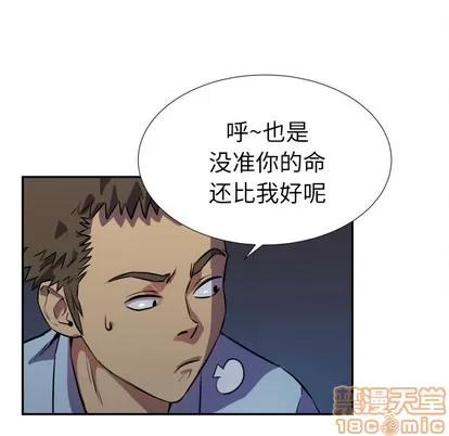 拜托了 拜托了人妻 | 第2章 第60页