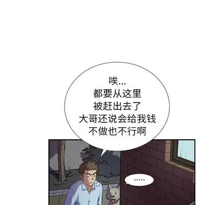 拜托了 拜托了人妻 | 第2章 第61页