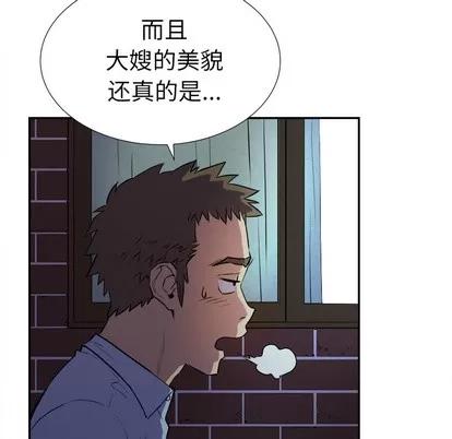 拜托了 拜托了人妻 | 第2章 第63页