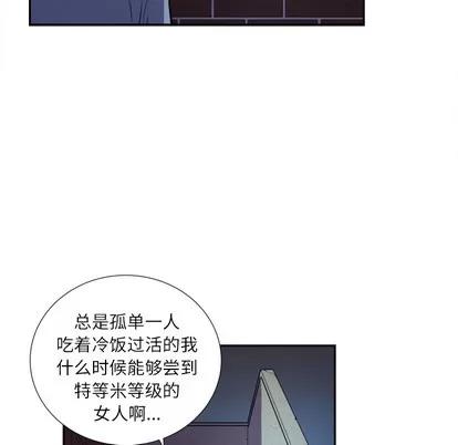 拜托了 拜托了人妻 | 第2章 第64页