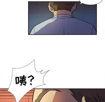 拜托了 拜托了人妻 | 第2章 第66页