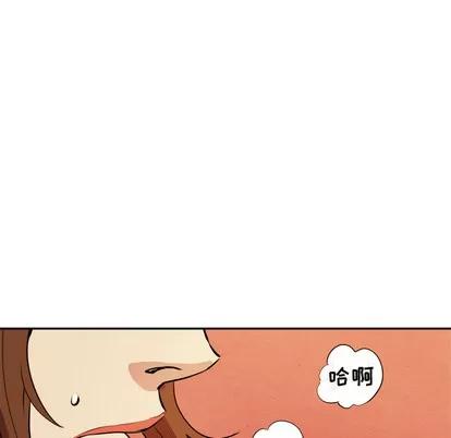拜托了 拜托了人妻 | 第2章 第79页