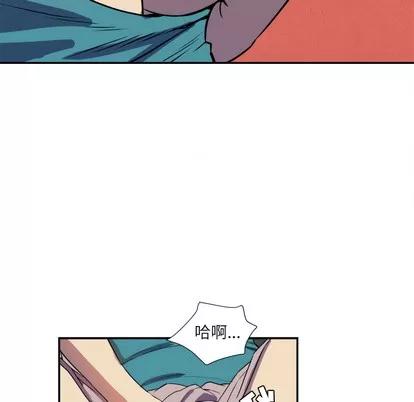 拜托了 拜托了人妻 | 第2章 第81页