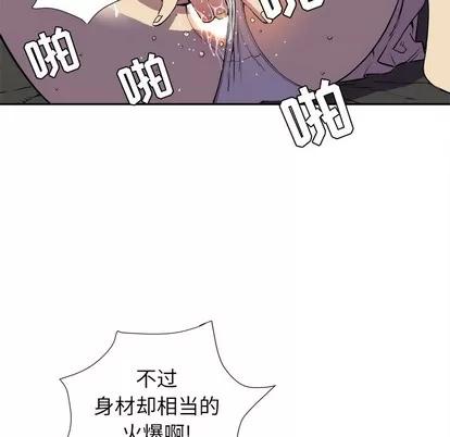 拜托了 拜托了人妻 | 第2章 第84页