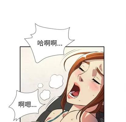 拜托了 拜托了人妻 | 第2章 第86页
