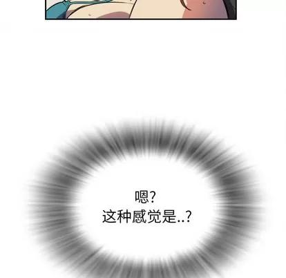 拜托了 拜托了人妻 | 第2章 第87页