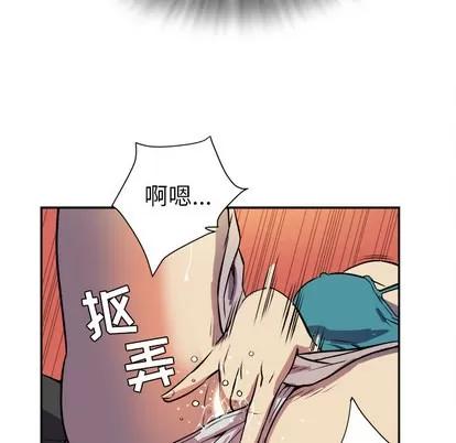 拜托了 拜托了人妻 | 第2章 第88页