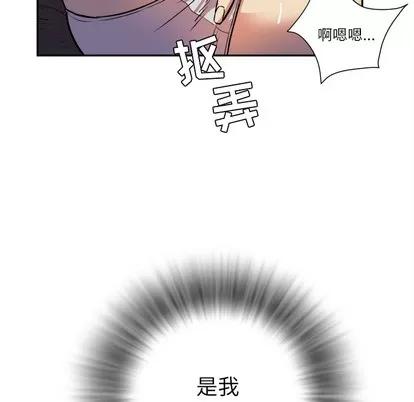 拜托了 拜托了人妻 | 第2章 第89页